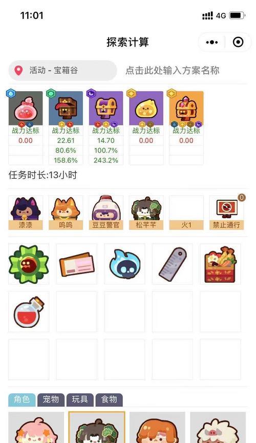 《提高妙奇星球宠物捕捉成功率的攻略》（优化捕捉技巧）
