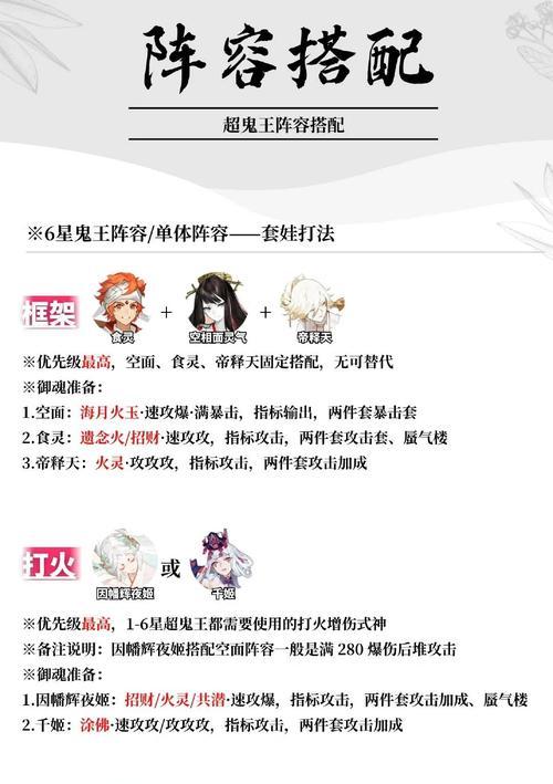 阴阳师中发现鬼王的方法是什么？有提示吗？