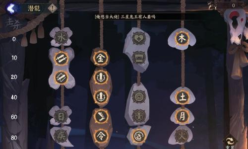 阴阳师中发现鬼王的方法是什么？有提示吗？