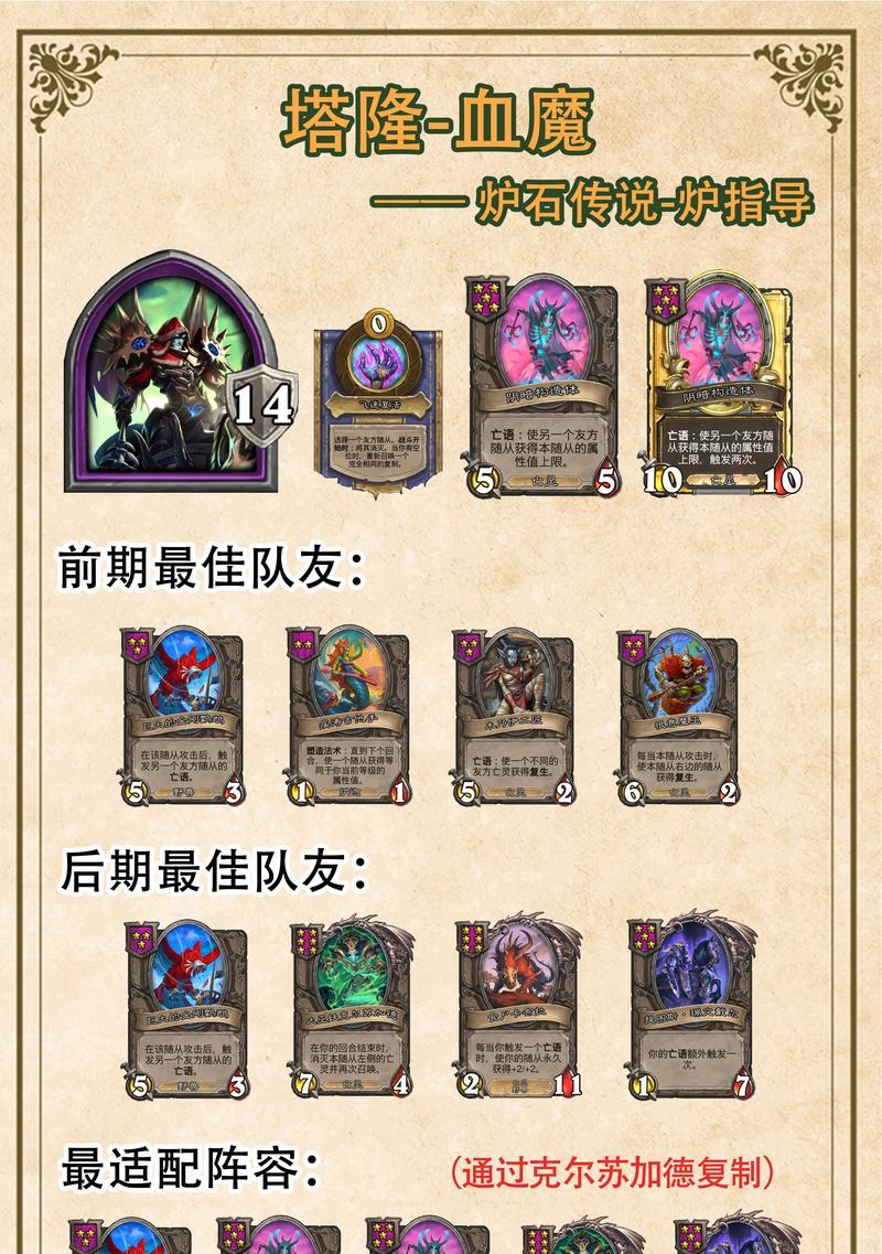 炉石传说好友对战功能如何开启？对战规则有哪些？