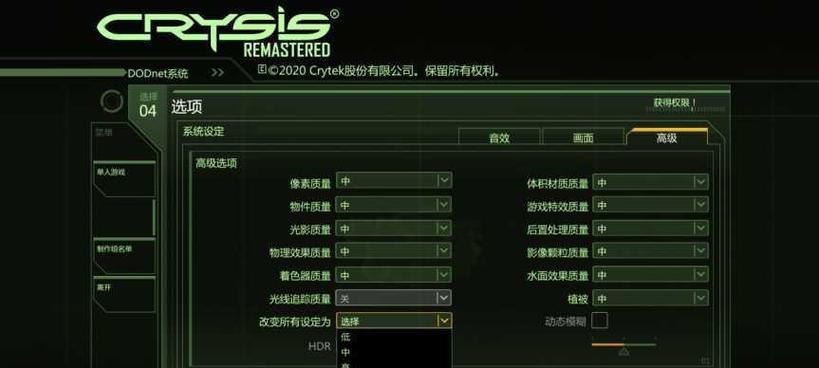 《孤岛危机》游戏攻略