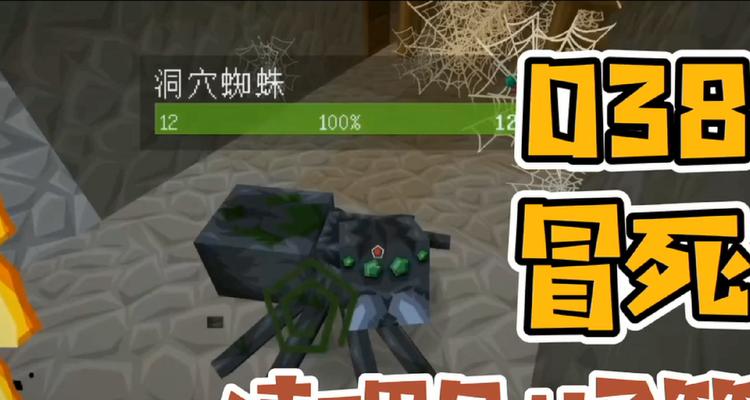 我的世界蜘蛛刷怪笼改造方法是什么？改造后效果如何？