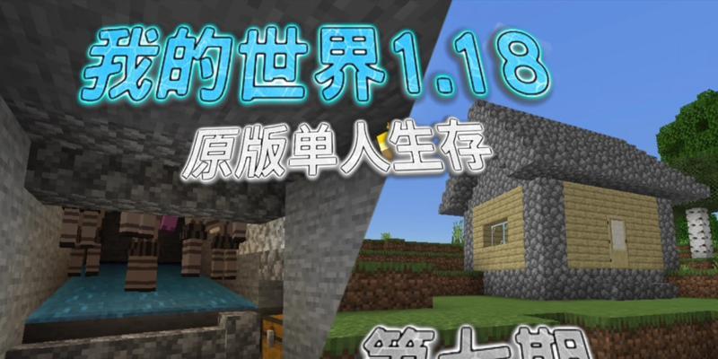 我的世界蜘蛛刷怪笼改造方法是什么？改造后效果如何？
