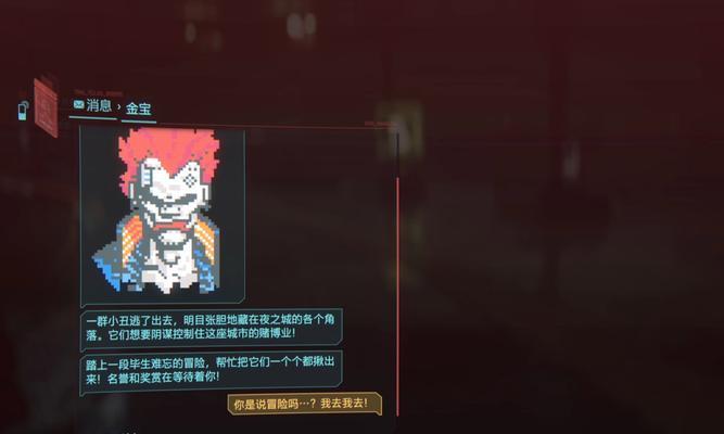 赛博朋克2077（如何触发游戏中的隐藏结局）
