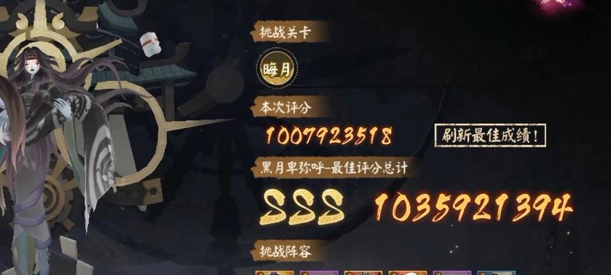 阴阳师黑月战斗策略是什么？