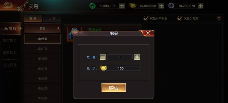《远征2手游快速升级攻略》（通过合理策略和技巧迅速提升等级）