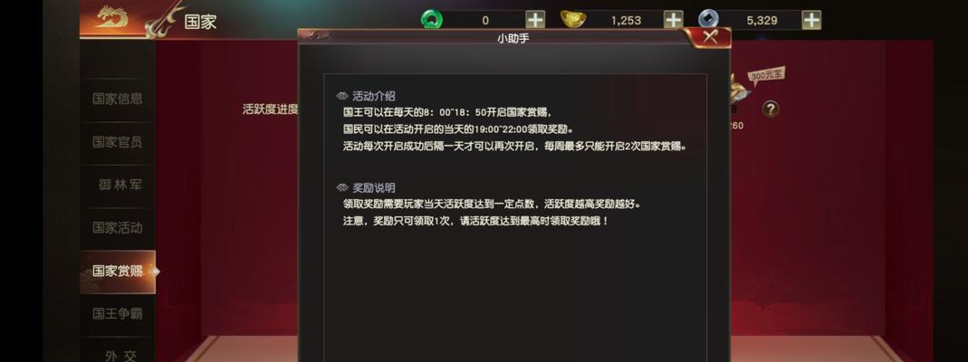 《远征2手游快速升级攻略》（通过合理策略和技巧迅速提升等级）