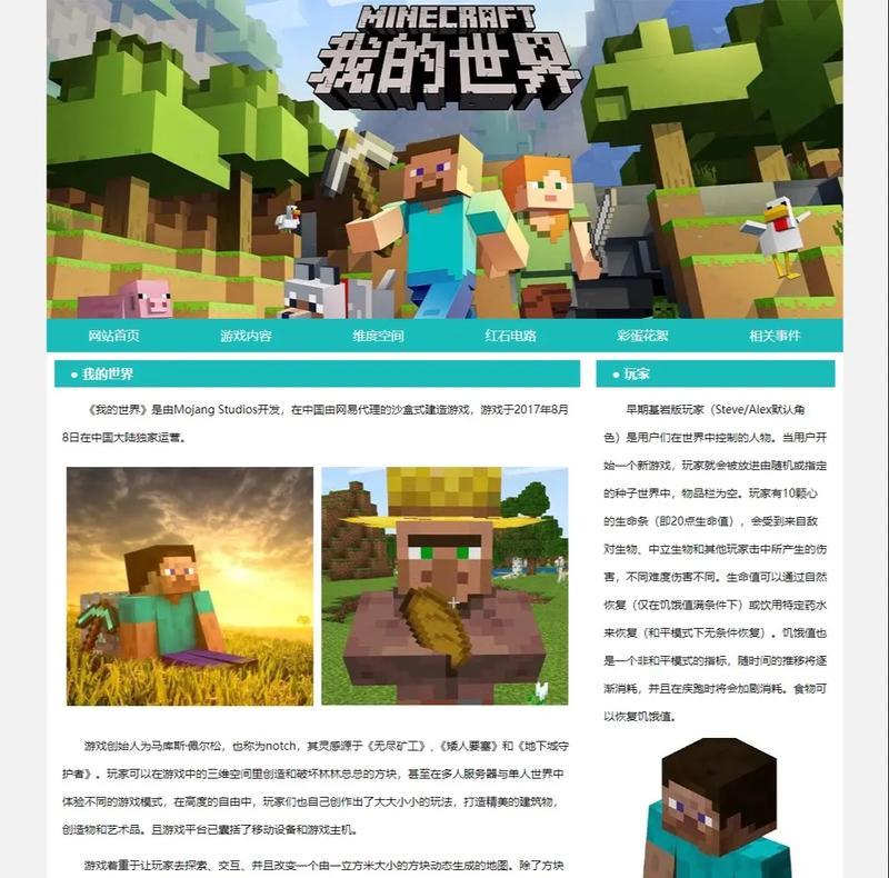 我的世界中如何制作网？