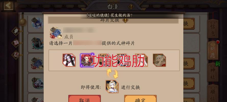 阴阳师购买碎片的途径有哪些？购买碎片需要注意什么？