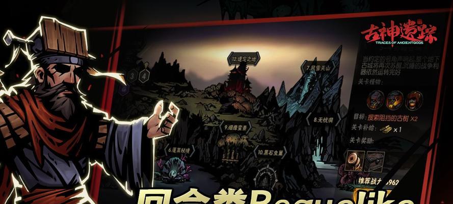 《探索古神遗踪，选择适合新手的职业》（如何在古神遗踪中选择最佳职业）
