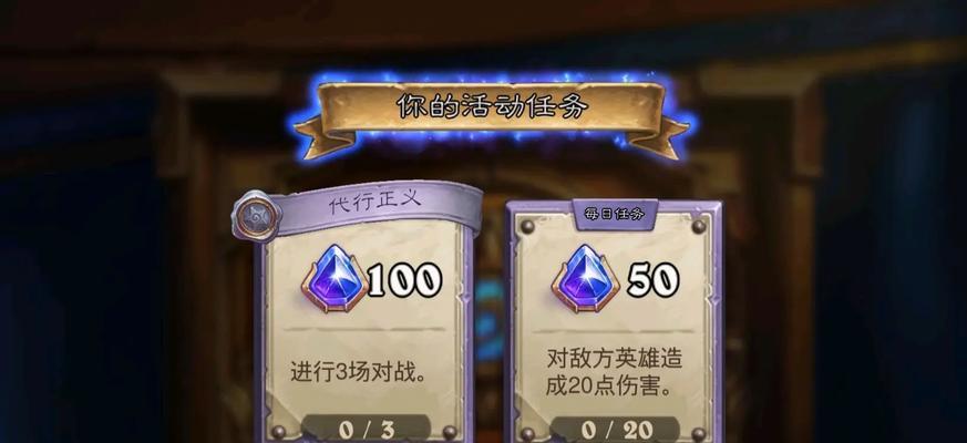 炉石传说日志奖励路线刷法是什么？