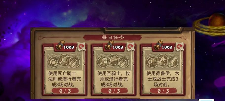 炉石传说日志奖励路线刷法是什么？
