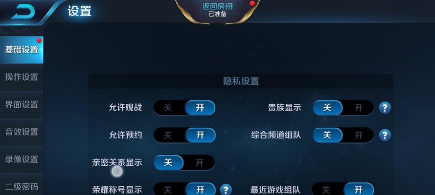 荣耀100王者推荐设置步骤及要点是什么？