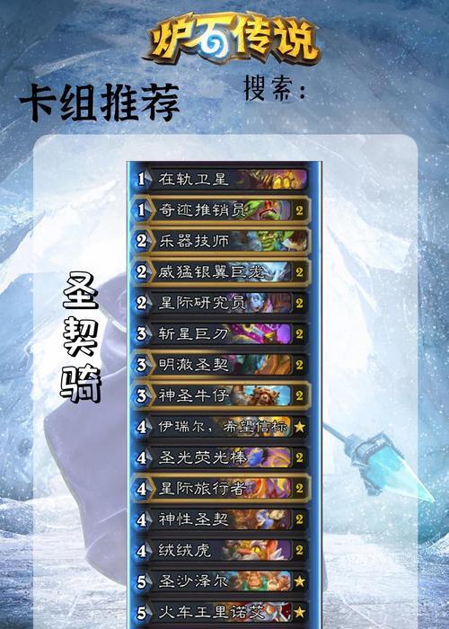 炉石传说卡组变换技巧有哪些？