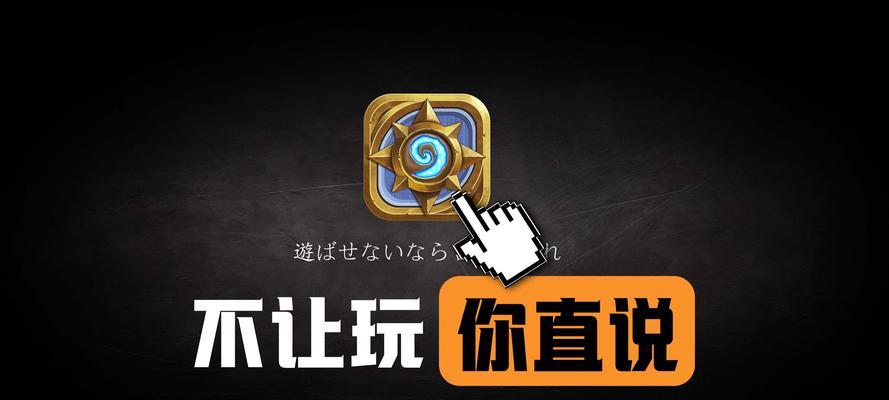 《炉石传说》游戏零投入玩家的合理生存之道（如何在游戏中不花一分钱）