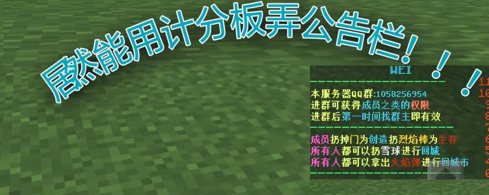我的世界制作公告的方法是什么？