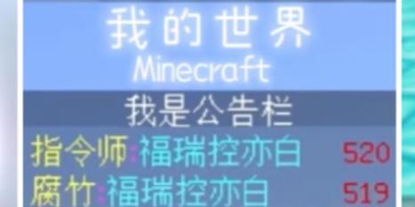 我的世界制作公告的方法是什么？