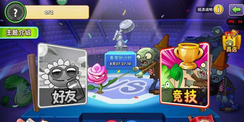 《植物大战僵尸2》游戏钥匙全面介绍（畅玩经典植物战争）