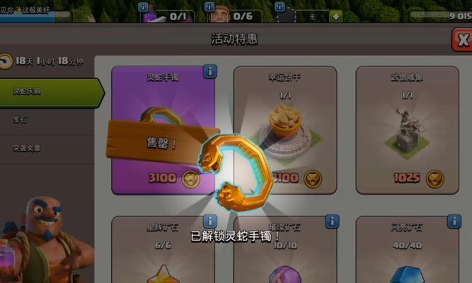 部落冲突中灵蛇手镯的使用方法是什么？