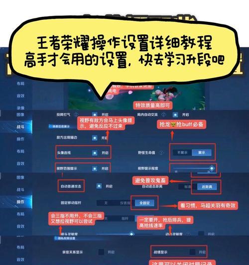 平板上王者荣耀全屏显示如何设置？