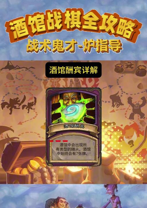 炉石传说火车王玩法是什么？