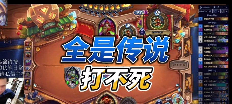 炉石传说火车王玩法是什么？