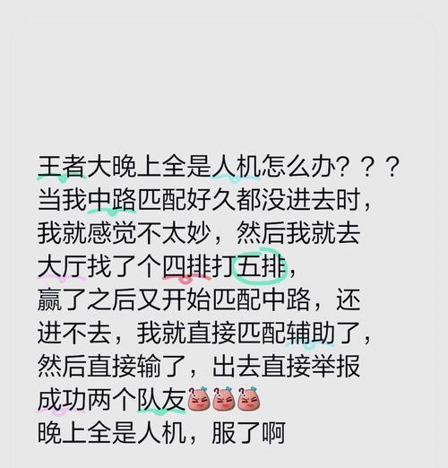 王者荣耀中如何判断是人机对战？人机对战的识别方法是什么？