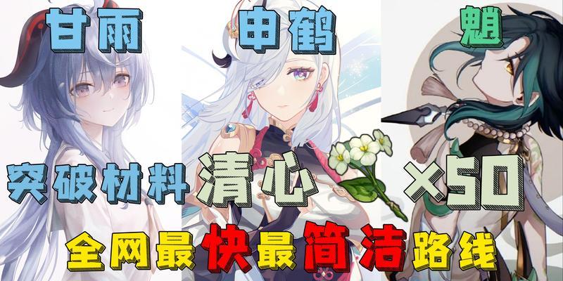 原神魈突破飓风之种与未熟之玉，何为上上之选？