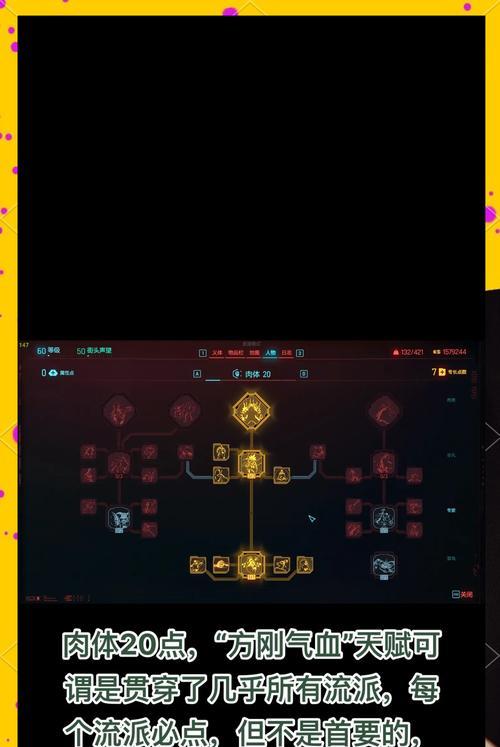 以赛博朋克2077最强战斗流派攻略（解锁战斗终极力量）