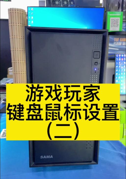 刀塔游戏中鼠标灵敏度如何调整？