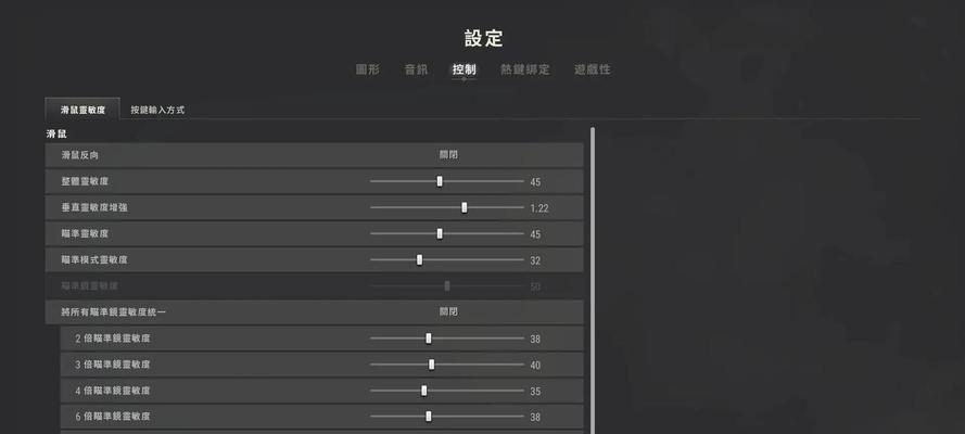 刀塔游戏中鼠标灵敏度如何调整？