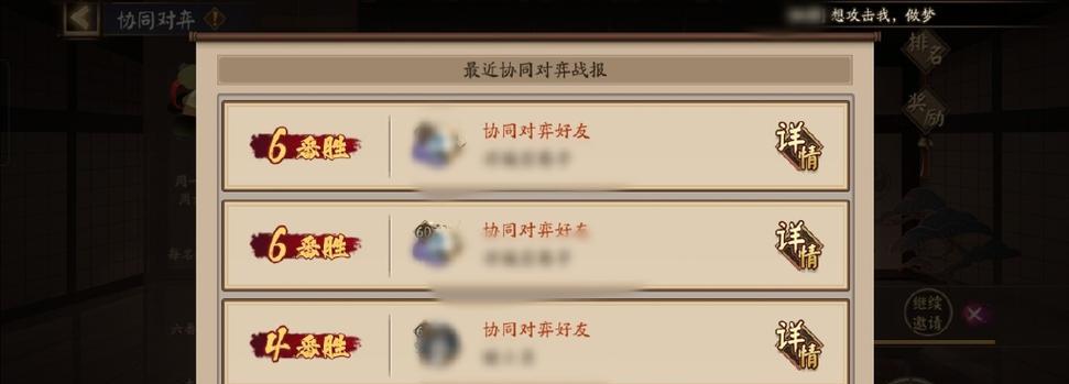 阴阳师远古协斗使用技巧是什么？