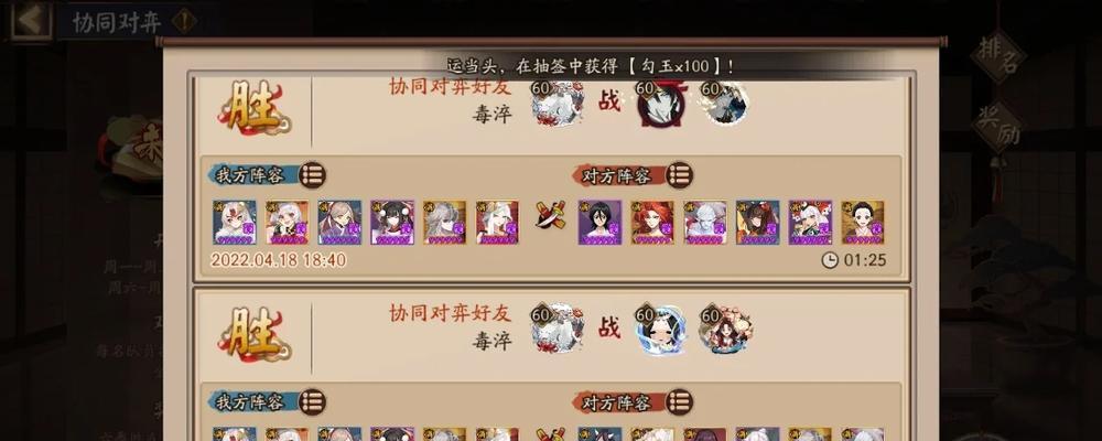 阴阳师远古协斗使用技巧是什么？