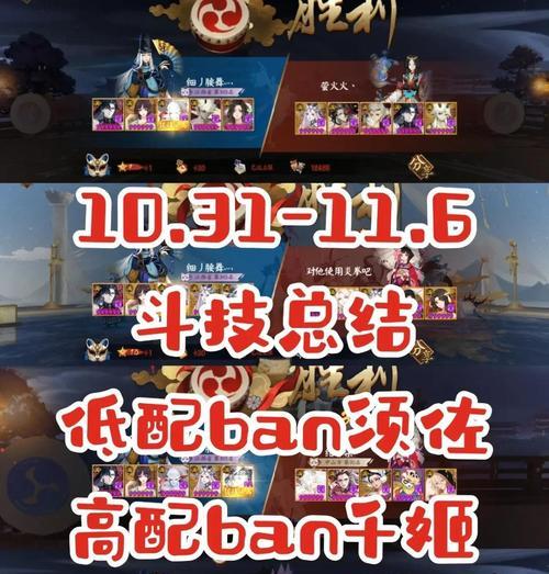 阴阳师远古协斗使用技巧是什么？
