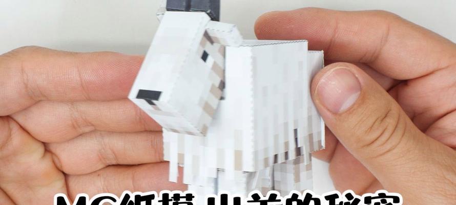 我的世界中如何寻找羊？