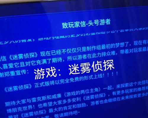 《迷雾侦探接驳台》调整攻略详解（玩转迷雾侦探接驳台）
