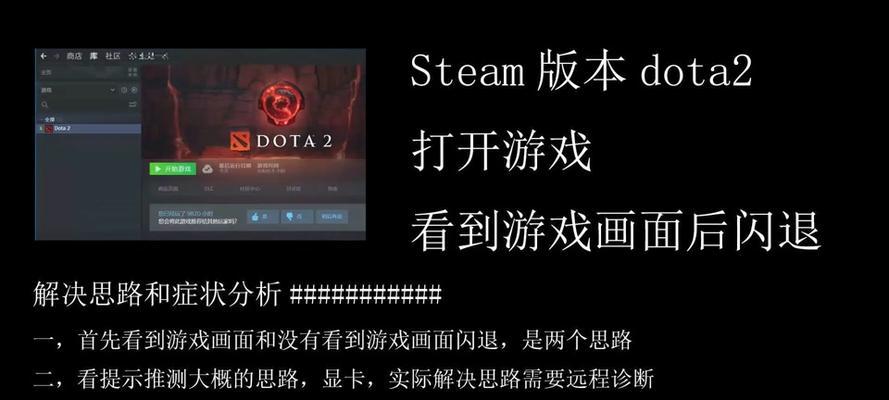 刀塔游戏无法复位时应如何处理？
