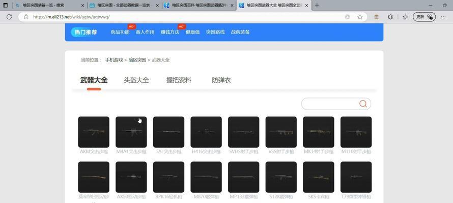 《暗区突围新手入坑指南》（探索未知世界的游戏玩法）