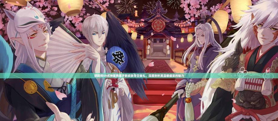 阴阳师触发光源的正确方法是什么？