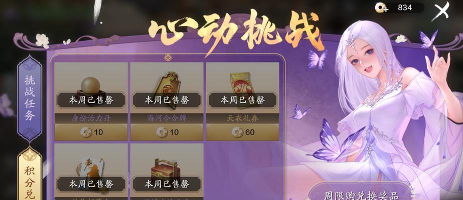 天涯明月刀伙伴招募攻略（玩转游戏）
