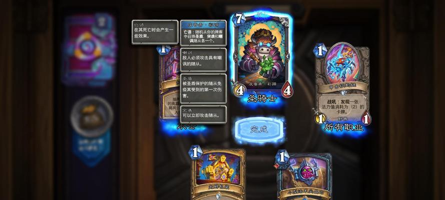 《炉石传说》混调师获取途径有哪些？