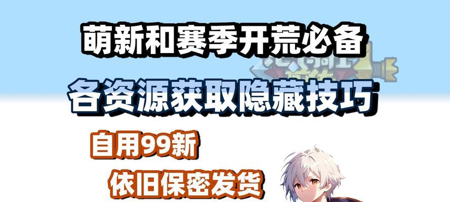 元气骑士（元气骑士游戏中如何快速获取所需材料）