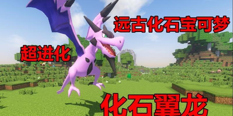 《口袋妖怪复刻化石翼龙的捕捉攻略》（如何在口袋妖怪游戏中成功捕捉复刻化石翼龙）