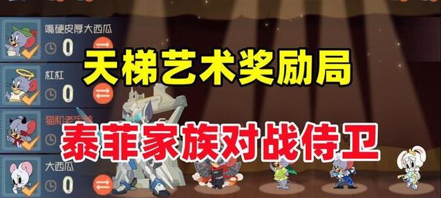 《以猫和老鼠手游》玩转最强猫侍卫汤姆（战无不胜的猫侍卫汤姆）