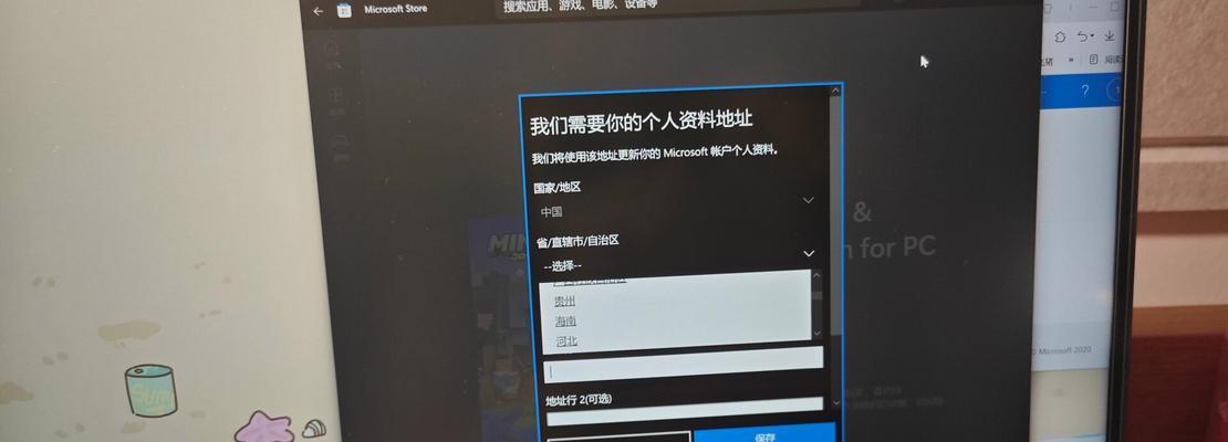微软怎么退我的世界？遇到问题如何操作？