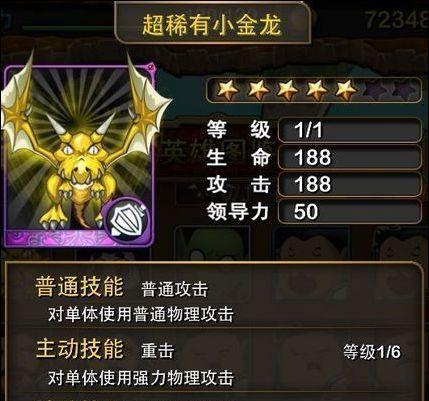 《我叫MT》游戏主角突破紫卡攻略（打造无敌战队）