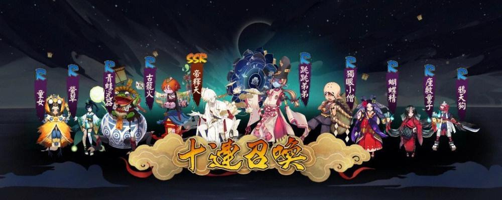 如何在阴阳师中单刷石距？