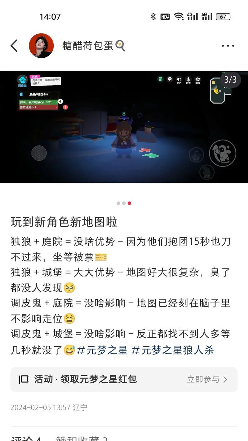 《万剑至尊》江湖日常（探索无尽江湖）