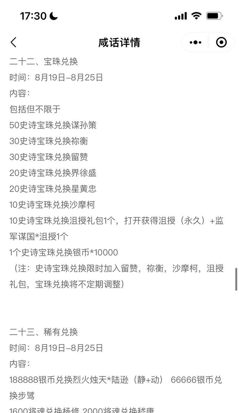 《万剑至尊》江湖日常（探索无尽江湖）