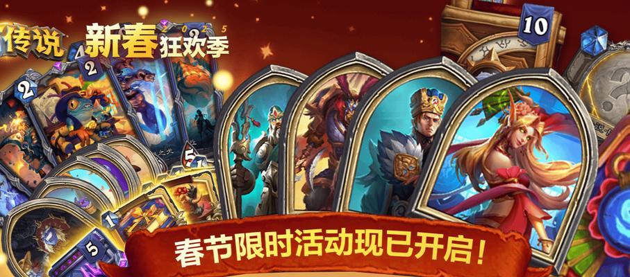 炉石传说节日活动有哪些？节日活动的正确玩法是什么？
